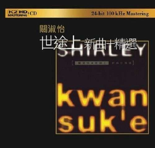 Journey of Life: Best of + New Songs: K2hd Masteri - Shirley Kwan - Music - IMT - 0602488966276 - December 24, 2013