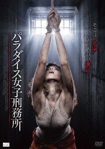 Cover for Kelly Ann Mccarthy · Locked Up (MDVD) [Japan Import edition] (2017)