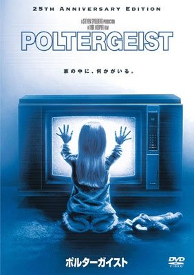 Cover for Movie · Poltergeist Tokubetsuban (MDVD) [Japan Import edition] (2013)