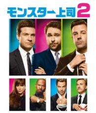 Cover for Jason Bateman · Horrible Bosses 2 (MBD) [Japan Import edition] (2016)