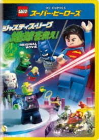 Cover for Troy Baker · Lego Dc Super Heroes: Justice League Cosmic Clash (MDVD) [Japan Import edition] (2017)