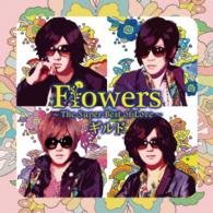 Cover for Guild · Flowers -super Best of Love- (CD) [Japan Import edition] (2014)
