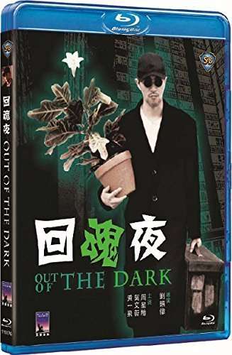 Cover for Out of the Dark (Blu-ray) (2015)