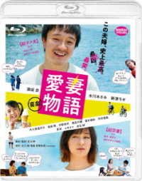 Cover for Hamada Gaku · Kigeki Aisai Monogatari (MBD) [Japan Import edition] (2021)