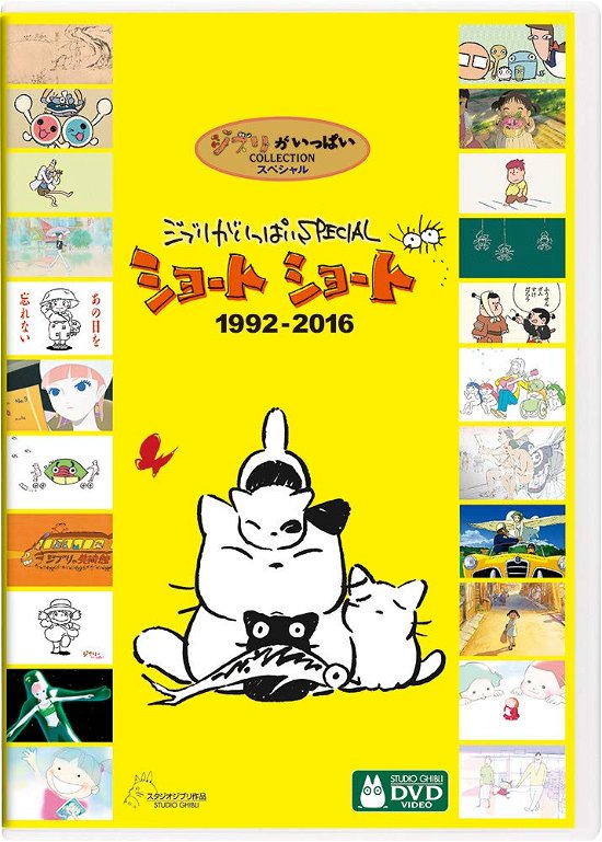 Ghibli Ga Ippai Special Short Short 1992-2016 - (Animation) - Musikk - WALT DISNEY STUDIOS JAPAN, INC. - 4959241775276 - 17. juli 2019