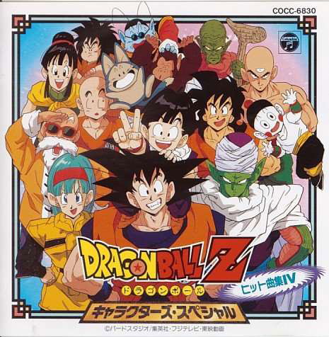 Cover for Dragonball Z · Hit Collection 4 (CD) (2012)