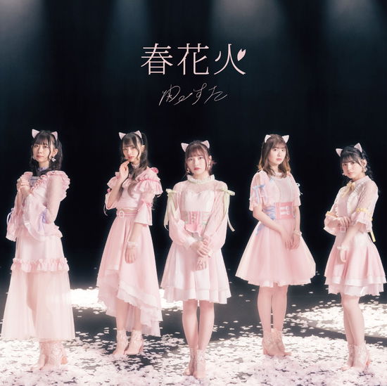 Cover for Wasuta · Haru Hanabi (CD) [Japan Import edition] (2021)