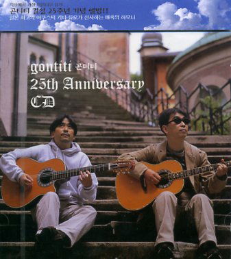 Cover for Gontiti · 25th Anniversary (CD) (2004)