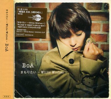 Cover for Boa · White Wishes (CD) (2011)