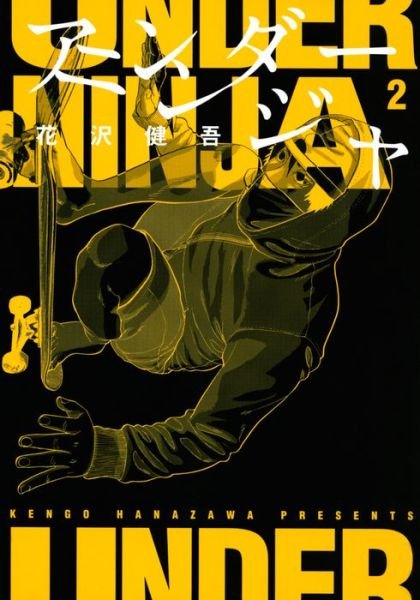 Under Ninja, Volume 2 - Under Ninja - Kengo Hanazawa - Books - Denpa Books - 9781634429276 - October 12, 2023