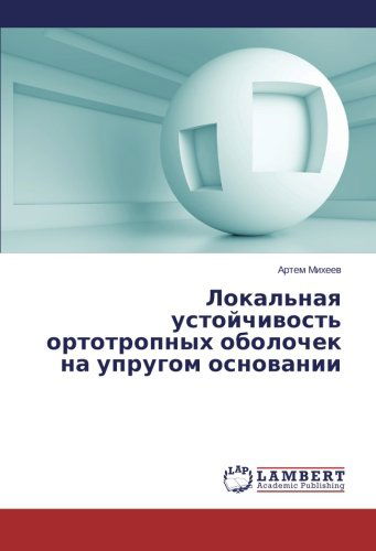 Cover for Artem Mikheev · Lokal'naya Ustoychivost' Ortotropnykh Obolochek Na Uprugom Osnovanii (Paperback Book) [Russian edition] (2014)