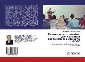 Metodicheskoe posobie dlq sozdan - Pawlow - Books -  - 9786202669276 - 