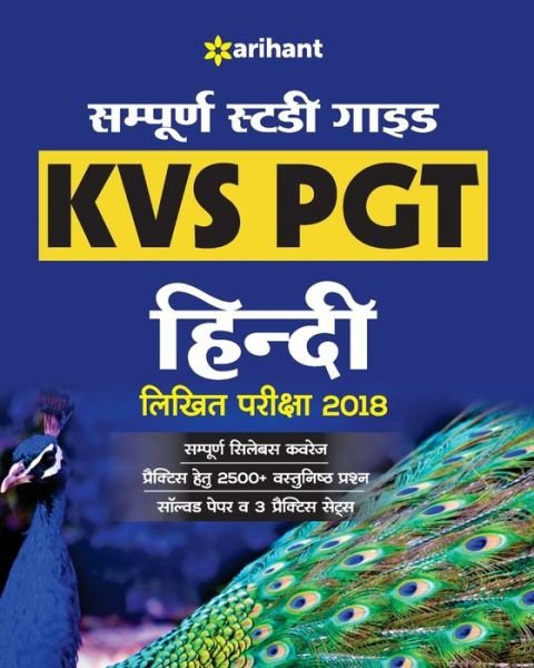 Cover for Kvs Pgt Hindi (Pocketbok) (2018)