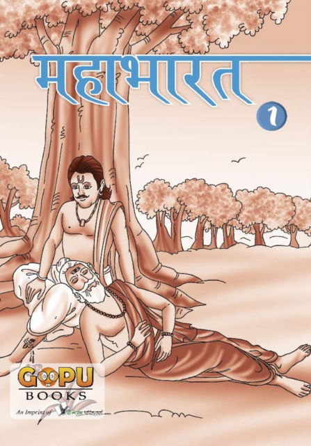 Cover for Swati Bhattacharya · Mahaabhaarat (Bhaag 1) (Paperback Book) (2019)