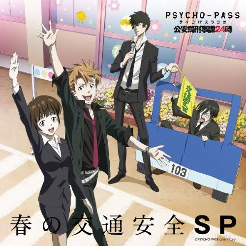 Cover for Radio CD · Psycho-pass Radio Kouankyokukeizi (CD) [Japan Import edition] (2013)