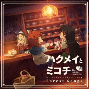 Cover for Evan Call · Hakumei To Mikochi - Evan Call (CD) [Japan Import edition] (2021)