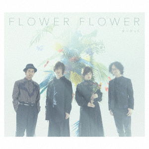 Cover for Flower Flower · Target &lt;limited&gt; (CD) [Japan Import edition] (2020)