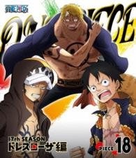 Cover for Oda Eiichiro · One Piece 17th Season Dressrosa Hen Piece.18 (MBD) [Japan Import edition] (2015)