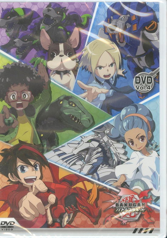 Cover for Spin Master · Bakugan Battle Planet Dvd-box Vol.4 (MDVD) [Japan Import edition] (2020)