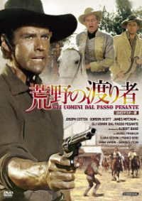 Cover for Gordon Scott · The Tramplers (MDVD) [Japan Import edition] (2023)