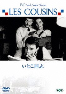 Cover for Claude Chabrol · Les Cousins (MDVD) [Japan Import edition] (2006)