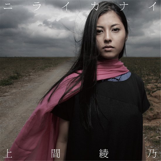 Niraikanai - Uema Ayano - Musik - NIPPON COLUMBIA CO. - 4988001750277 - 4. september 2013