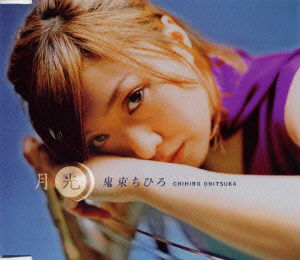 Cover for Onitsuka Chihiro · Gekkou (CD) [Japan Import edition] (2000)