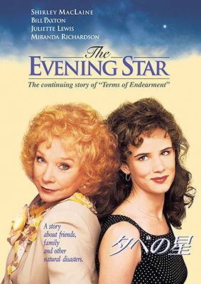 Cover for Shirley Maclaine · The Evening Star (MDVD) [Japan Import edition] (2017)