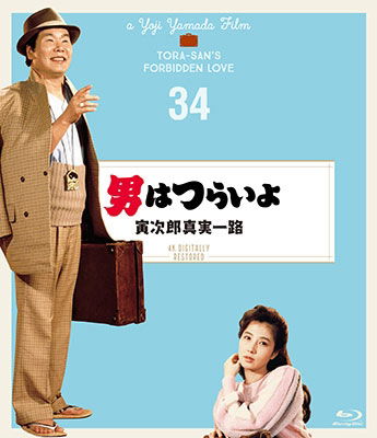 Otoko Ha Tsuraiyo Torajirou Shinjitsu Ichiro - 4k - Otoko Ha Tsuraiyo Torajirou Shinjitsu Ichiro - 4k - Film - SHOCHIKU CO. - 4988105106277 - 25. desember 2019