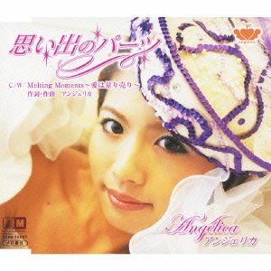 Cover for Angelica · Omoide No Parts (CD) [Japan Import edition] (2012)