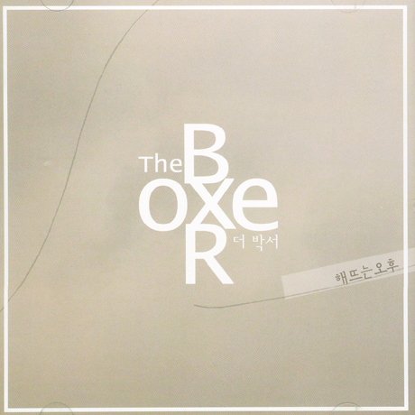 Cover for Boxer (CD) (2009)