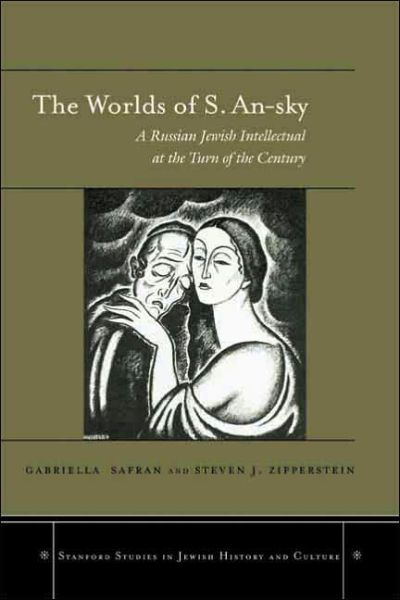 The Worlds of S. An-sky: A Russian Jewish Intellectual at the Turn of the Century - Stanford Studies in Jewish History and Culture - Stanford University - Books - Stanford University Press - 9780804745277 - June 14, 2006