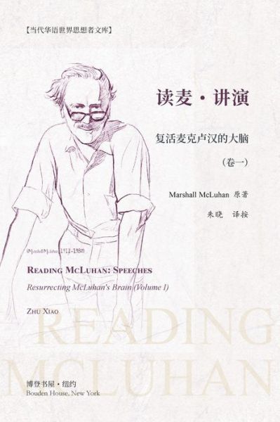 Cover for Marshall McLuhan ?? ?? ?? · ??-???????????????? (Paperback Book) (2024)