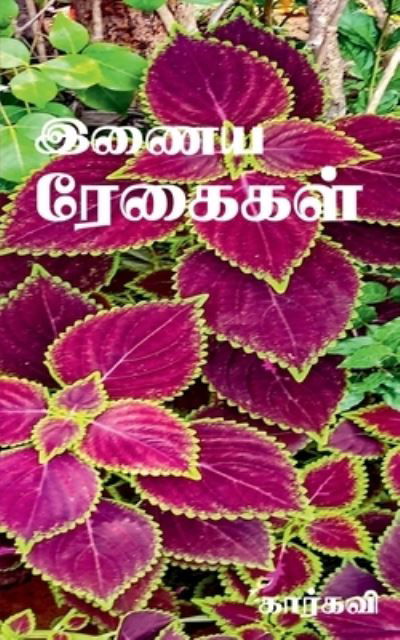 Inaya Regaigal / &#2951; &#2979; &#3016; &#2991; &#2992; &#3015; &#2965; &#3016; &#2965; &#2995; &#3021; - Karkavi - Livros - Notion Press - 9781639401277 - 25 de maio de 2021