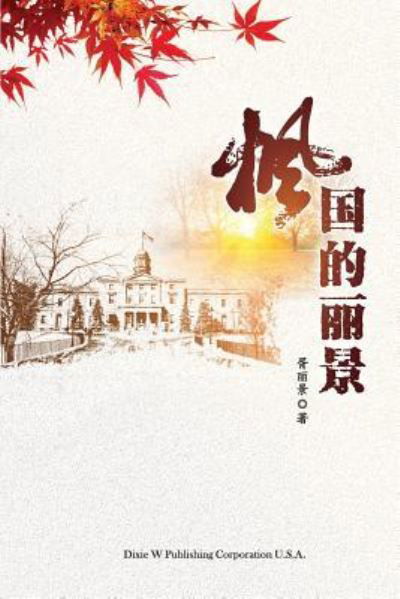Cover for Lijing Xu · Lijing in Canada (Pocketbok) (2018)