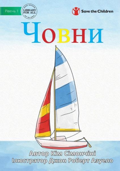 &#1063; &#1086; &#1074; &#1085; &#1080; - Boats - Kym Simoncini - Książki - Library For All Limited - 9781922918277 - 20 września 2022