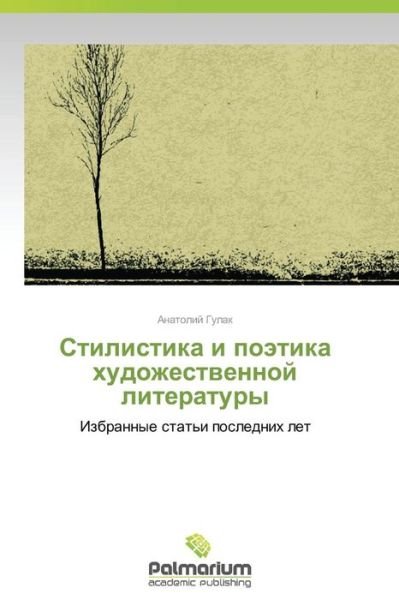 Cover for Gulak Anatoliy · Stilistika I Poetika Khudozhestvennoy Literatury (Taschenbuch) [Russian edition] (2014)