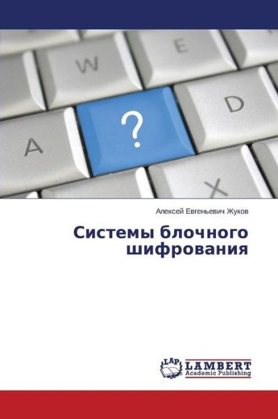 Cover for Zhukov Aleksey Evgen'evich · Sistemy Blochnogo Shifrovaniya (Paperback Book) [Russian edition] (2014)