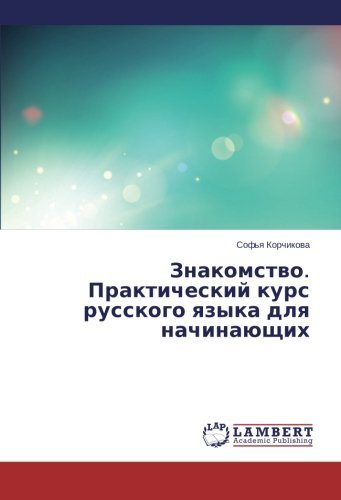 Cover for Sof'ya Korchikova · Znakomstvo. Prakticheskiy Kurs Russkogo Yazyka Dlya Nachinayushchikh (Taschenbuch) [Russian edition] (2015)