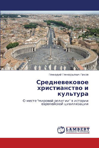 Cover for Gennadiy Gennad'evich Pikov · Srednevekovoe Khristianstvo I Kul'tura: O Meste &quot;Mirovoy Religii&quot; V Istorii Evropeyskoy Tsivilizatsii (Paperback Book) [Russian edition] (2011)