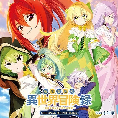 TV Anime[tensei Kizoku No Isekai Bouken Roku-jichou Wo Shiranai Kamigami No Shit - Iida Michiru - Music - NIPPON COLUMBIA CO. - 4549767179278 - May 31, 2023