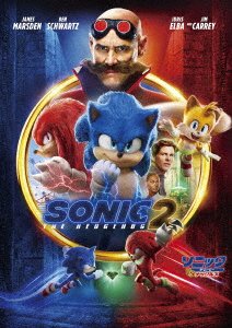 Cover for Ben Schwartz · Sonic the Hedgehog 2 (MDVD) [Japan Import edition] (2023)
