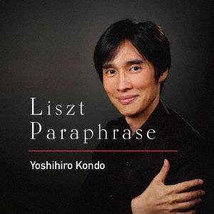 Cover for Kondo Yoshihiro · Liszt Paraphrase (CD) [Japan Import edition] (2019)