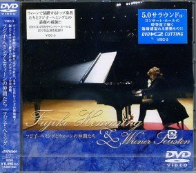Cover for Concert · Suntory Hall Live                   Heming Fujiko (MDVD) [Japan Import edition] (2001)