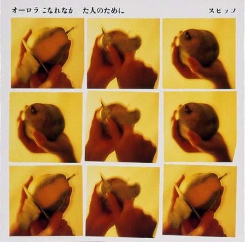 Cover for Spitz · Aurora Ni Narenakatta Hito No Tameni (CD) [Japan Import edition] (2008)