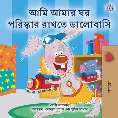 Cover for Shelley Admont · I Love to Keep My Room Clean (Bengali Book for Kids) (Taschenbuch) (2021)