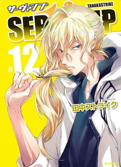 Cover for Strike Tanaka · Servamp Vol. 12 - Servamp (Paperback Book) (2019)