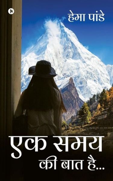 Cover for Hema Pandey · Ek Samay KI Baat Hai... (Paperback Book) (2018)