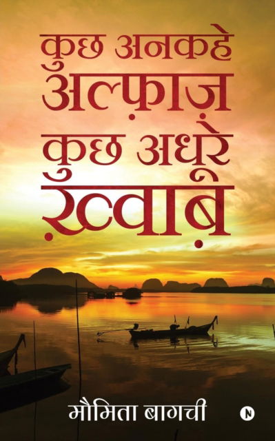 Cover for Moumita Bagchi · Kuch AnKahe Alfaaz Kuch Adhure Khwaab (Paperback Book) (2019)