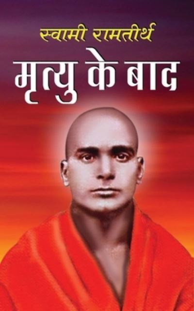 Cover for Swami Ramtirth · Mritu Ke Baad ?????? ?? ??? (Paperback Book) [Hindi edition] (2024)